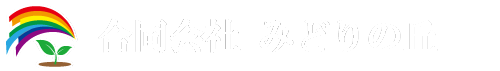 みどりの丘